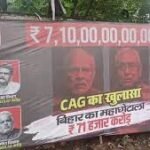 CAG poster bihar
