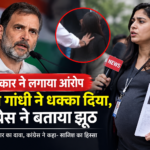 Hindi News Graphic_ Rahul Gandhi and Journalist