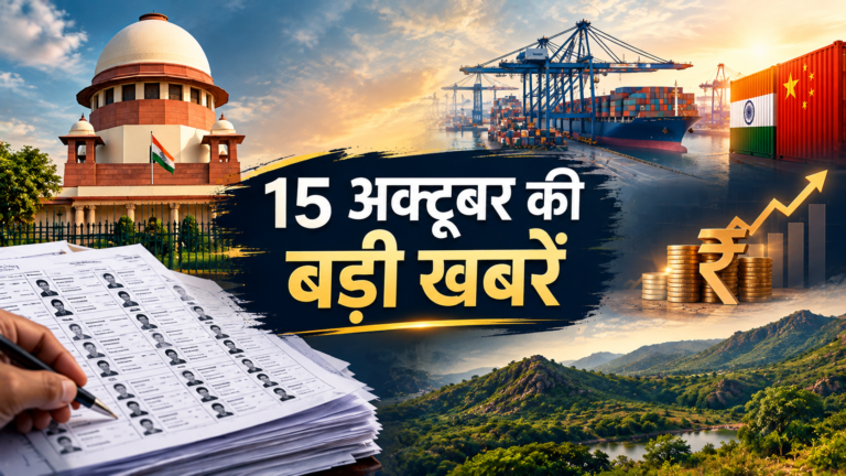 October 15_ India’s Big Headlines